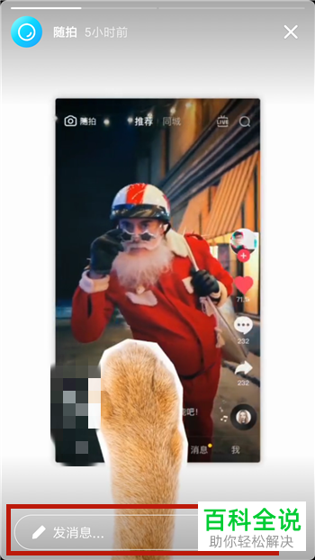 如何使用抖音app中的新功能“随拍”?