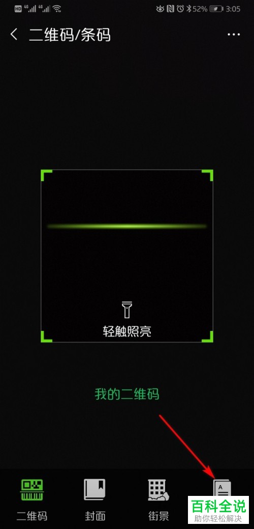 如何使用微信中的翻译功能来将英文转为中文