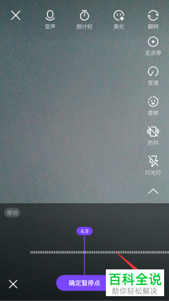 如何设置微视App定点停功能