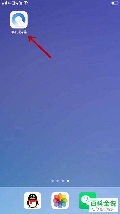 如何设置开启QQ浏览器APP的小说模式