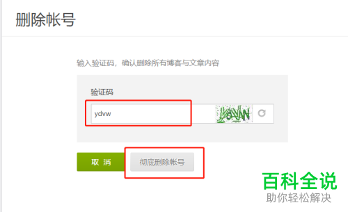 如何申请注销LOFTER账号