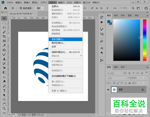 如何使用PS软件中的色彩范围进行抠图