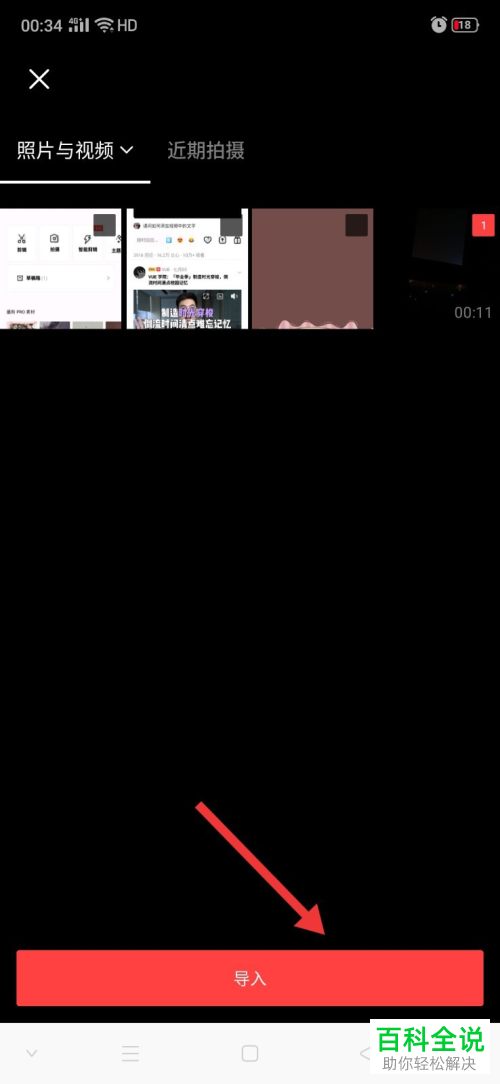 如何使用vue vlog软件来为视频添加大字特效