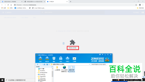 如何设置才能访问chrome浏览器内的应用商店