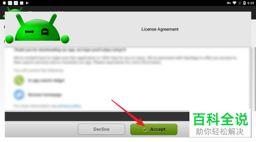 如何使用id更改器修改安卓手机id