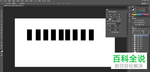 如何使用Photoshop PS的水平居中分布功能