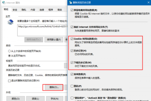 如何删除Win10系统的运行记录