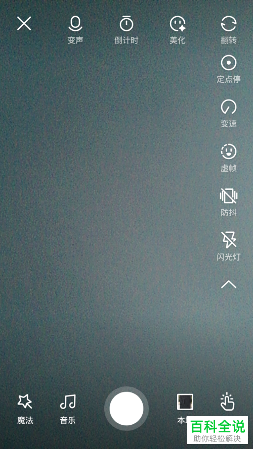 如何设置微视App定点停功能