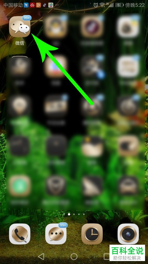 如何删除微信中的视频号功能