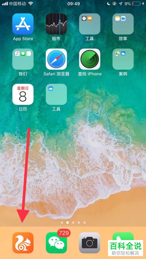 如何设置开启手机UC浏览器的自动进入智能小说模式