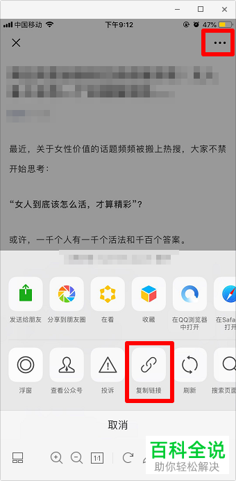 如何设置手机微信语音朗读文章