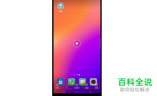 如何使用OPPO A5手机的录屏和录音功能