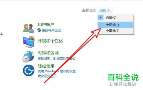 如何设置win10系统关闭显示器不进入睡眠状态