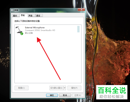 如何设置电脑显示禁用的声音设备