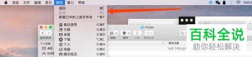 如何使用Mac电脑Finder窗口快捷键