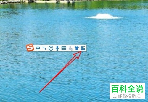 如何设置搜狗拼音输入法中手写输入笔迹的颜色