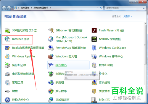 如何设置IE浏览器打开当前选项卡旁边的每个新选项卡