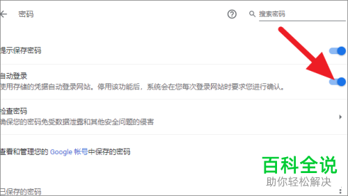 如何设置谷歌浏览器自动填充功能