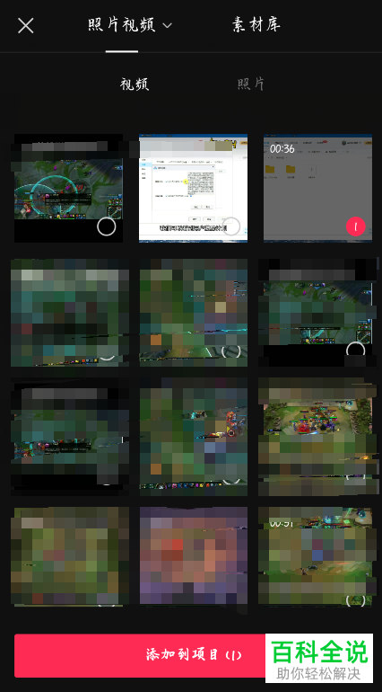 如何使用剪映来将视频末端的抖音水印去除