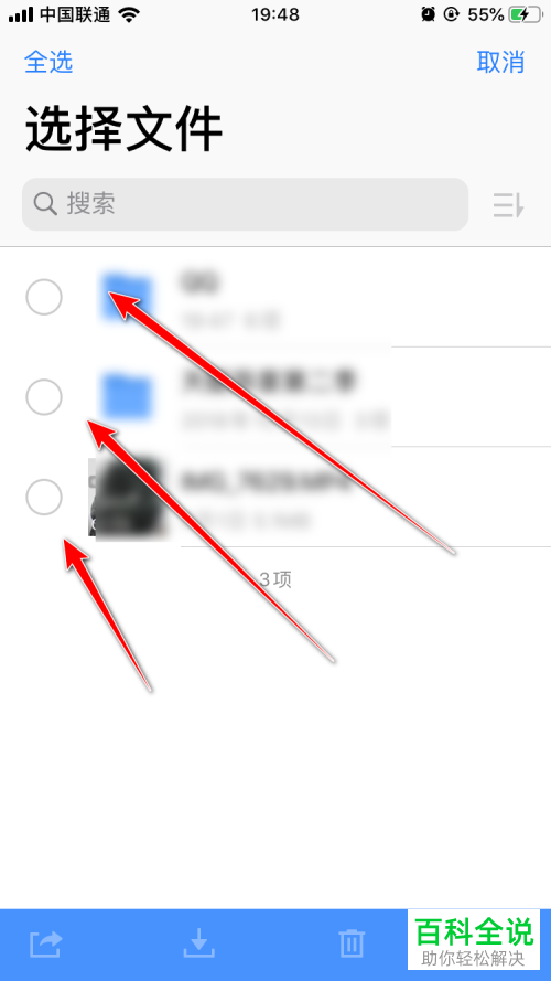 如何删除腾讯微云文件