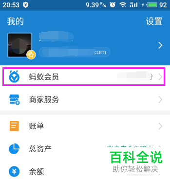 如何使用支付宝运动赚取卡币、红包和蚂蚁积分