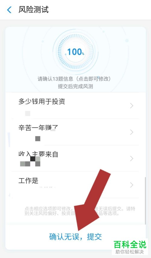 如何使用支付宝测试资产的风险类型？