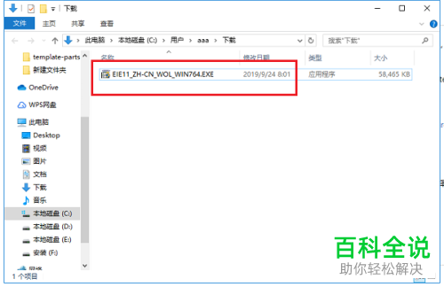 如何升级IE浏览器版本