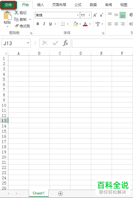 如何设置新建Excel文档工作表数目？