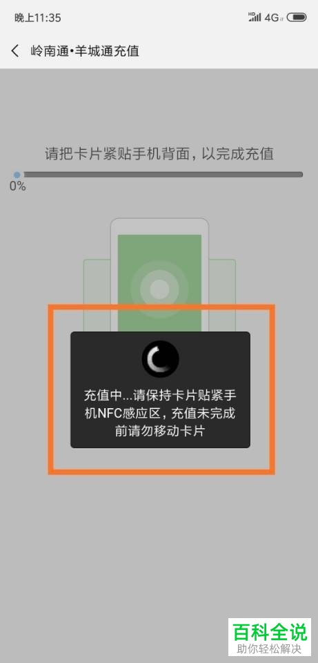 如何使用手机中的支付宝充值羊城通 如何使用手机完成飞充