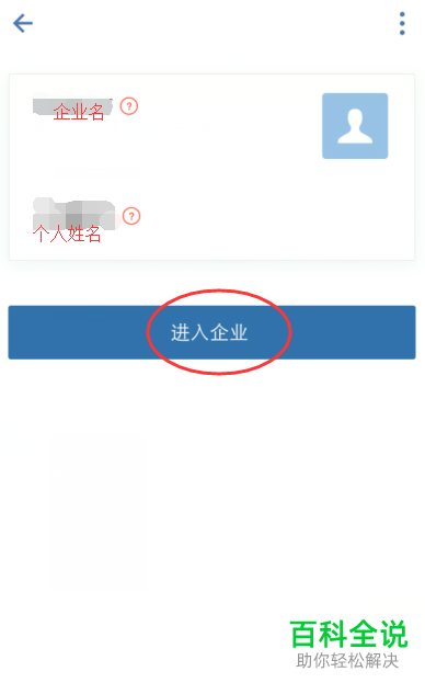 如何使用手机号登录企业微信app?