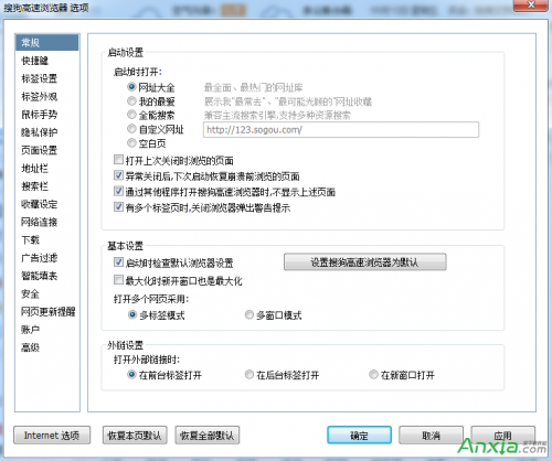 如何设置搜狗浏览器兼容模式
