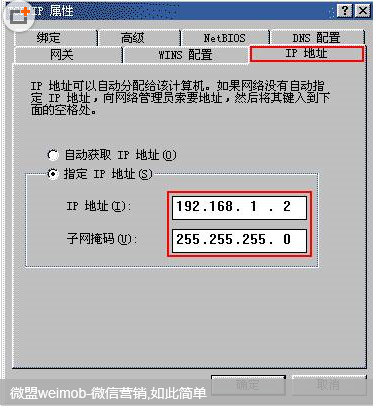 如何设置自己的ip跟dns?