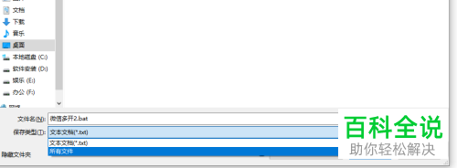 如何使用win10系统的cmd实现微信多开