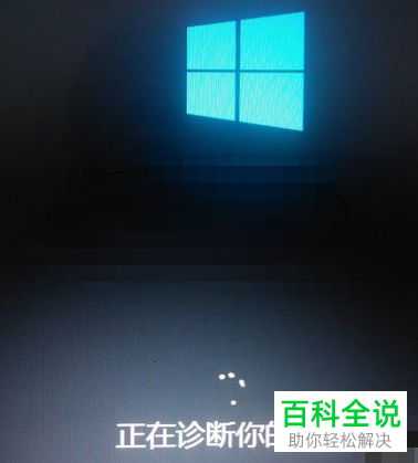 如何设置win10系统安全模式启动