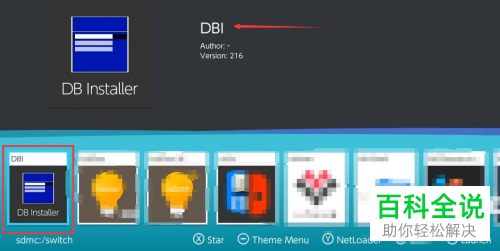 如何设置NS跳过游戏更新