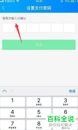 如何设置手机饿了么app内的支付密码