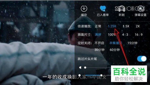 如何使用手机咪咕视频app内的视频倍速播放功能