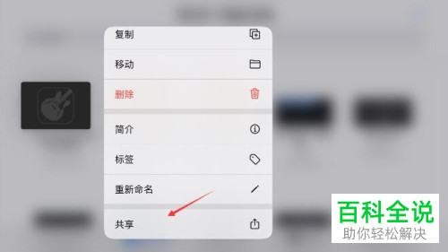 如何设置苹果手机中的酷狗铃声到库乐队
