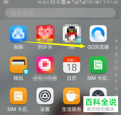 如何设置手机QQ浏览器定时刷新网页？