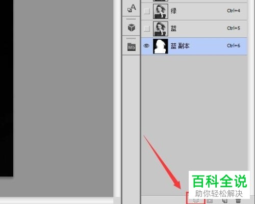 如何使用Photoshop软件抠头发丝？