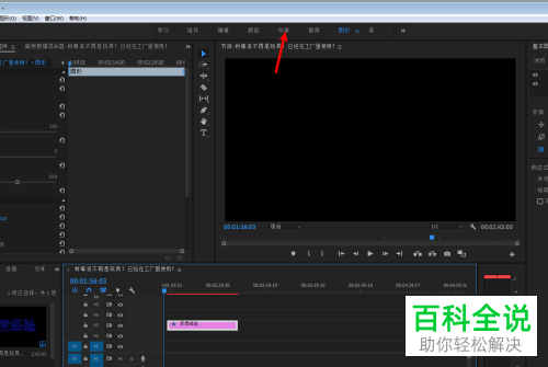 如何使用PR中的变换给下拉效果的图片添加动态模糊