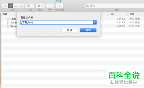 如何使用Mac电脑Finder窗口快捷键