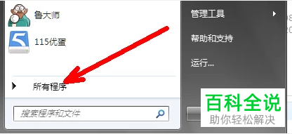 如何使用电脑上的windows media center进行视频播放