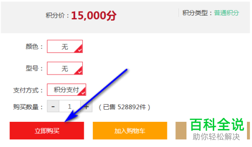 如何使用广发银行信用卡中的积分来兑换航空里程