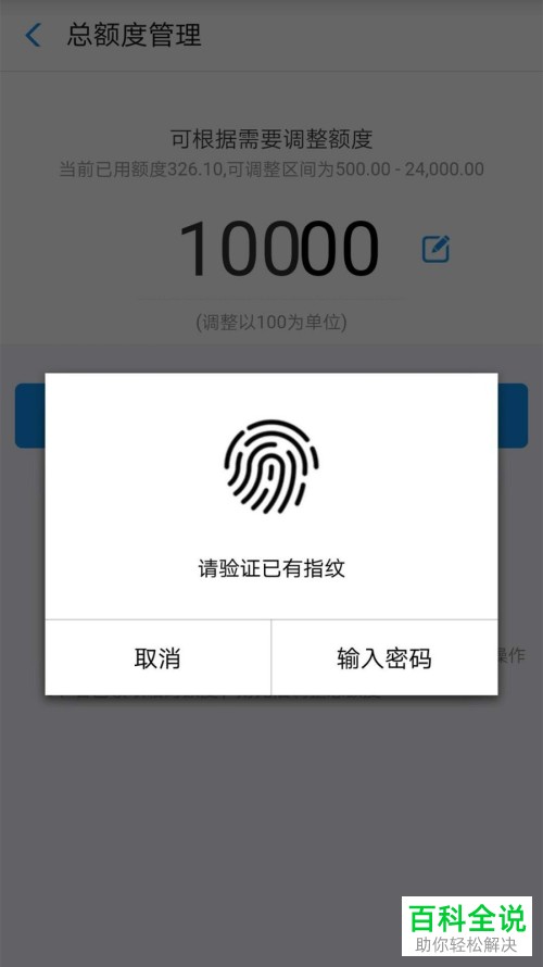 如何手动调整支付宝花呗额度