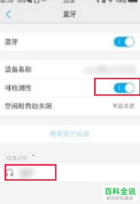 如何使用vivo的蓝牙耳机