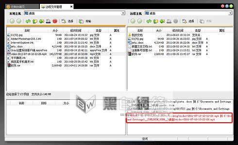 如何使用向日葵远程控制软件实现远程控制.管理.操作等一系列项目的图文教程