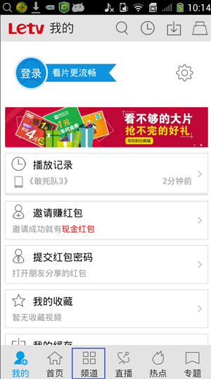 如何使用手机乐视TV下载电影?使用手机乐视TV下载电影教程