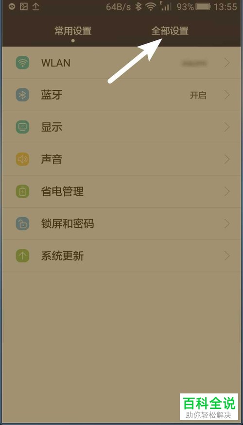 如何删除华为手机账户