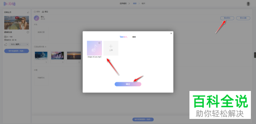 如何使用电脑来将照片制作成视频